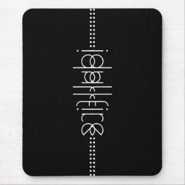 名前をエイリアングリフユニークブラック マウスパッド