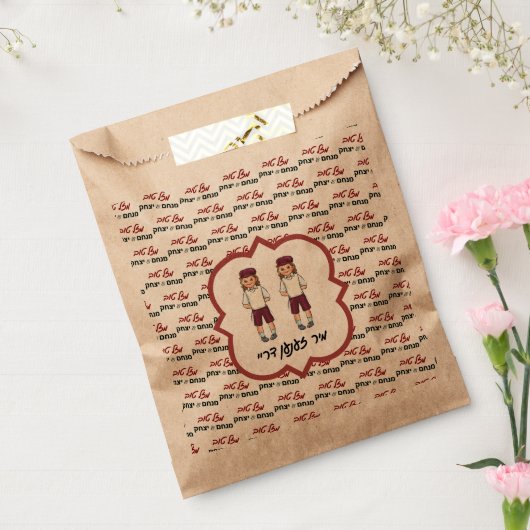 名前をカスタムするツインボーイズupsherin好意バッグ フェイバーバッグ (封をした状態)