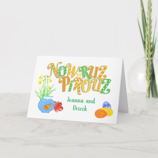 名前をカスタムするノウルーズと金魚と水仙 カード (正面)