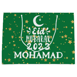 名前をカスタムするラージEid 2023抱き枕 ラージペーパーバッグ