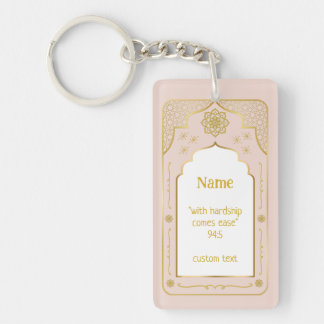 名前をカスタムする祈りの言葉マットギフト、ピンク金ゴールドイスラム キーホルダー