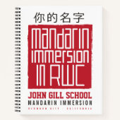 名前をカスタムする-中国のキャラクターノート ノートブック (正面)