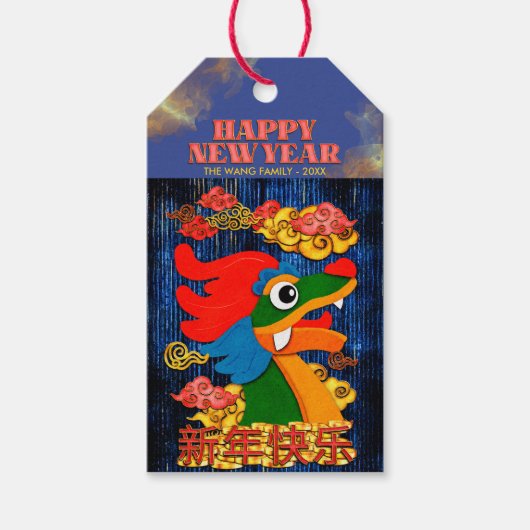 名前を追加中国の旧正月ドラゴンブルー金ゴールド ギフトタグ (正面)