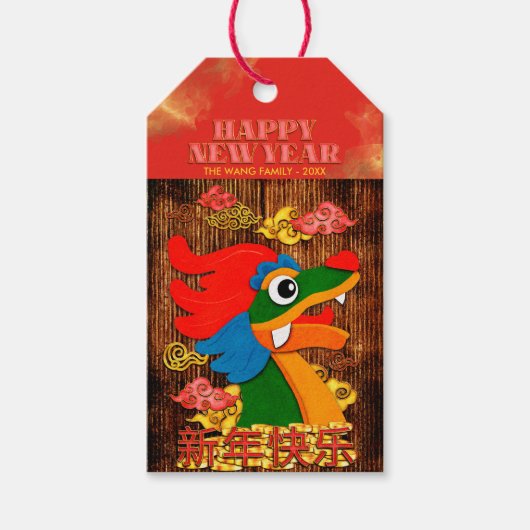 名前を追加中国の旧正月ドラゴンレッド金ゴールド ギフトタグ (正面)
