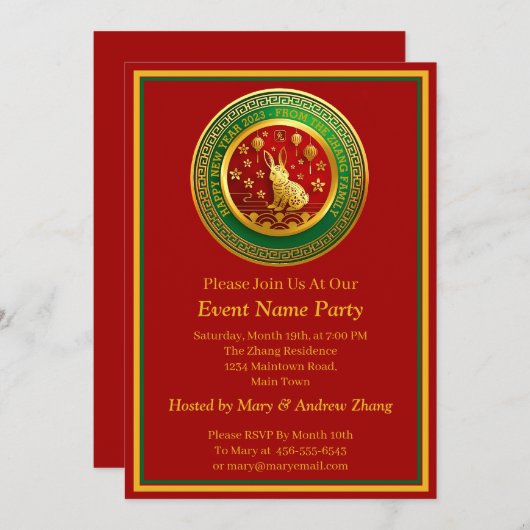 名前を追加中国の2023年うさぎ緑 招待状 (正面/裏面)