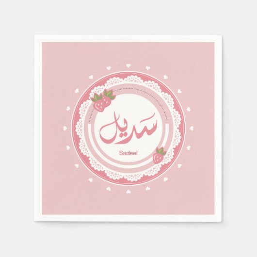 名前サディエルاسم سديل スタンダードカクテルナプキン (正面)