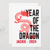 名前パーソナライズされた辰年誕生年 招待状 (正面/裏面)