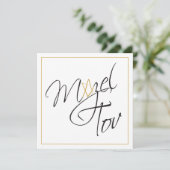 名前入りなMazel Tovカード- カード (スタンド正面)