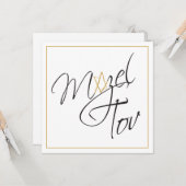 名前入りなMazel Tovカード- カード (正面/裏面インサイチュ)