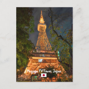 ©名古屋テレビ塔の夜景 – 日本旅行 ポストカード