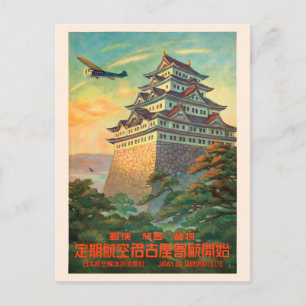 名古屋日本ヴィンテージ旅行ポスター1930 ポストカード