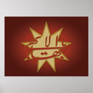 名素晴らし前ポスター ポスター