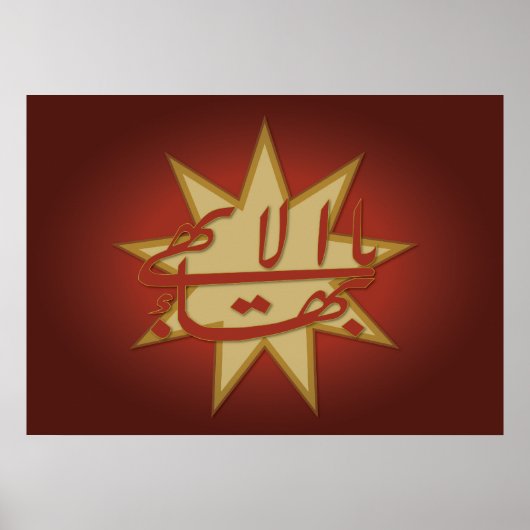 名素晴らし前ポスター ポスター (正面)