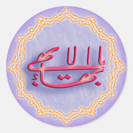 名素晴らし名シール ラウンドシール (正面)