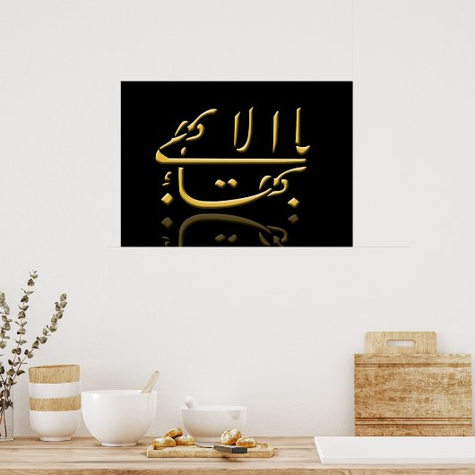 名素晴らし ポスター (キッチン)