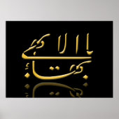 名素晴らし ポスター (正面)