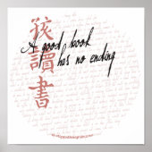 名著のポスター ポスター (正面)