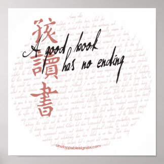 名著のポスター ポスター