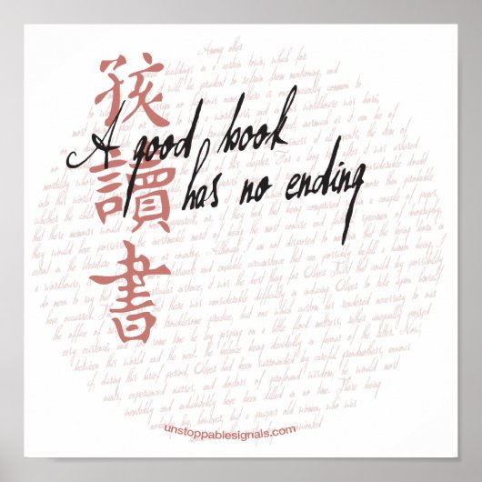 名著のポスター ポスター (正面)