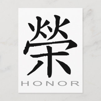 名誉中国のの象徴 ポストカード