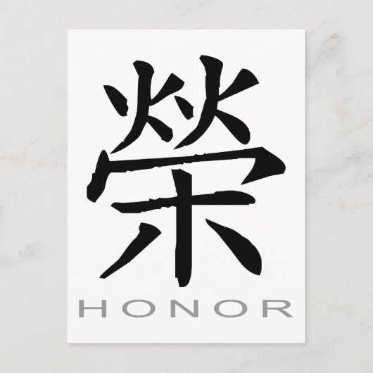 名誉中国のの象徴 ポストカード (正面)