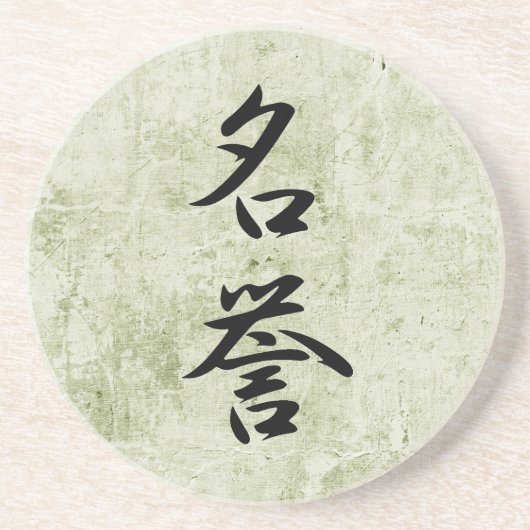 名誉- Meiyoのための日本のな漢字 コースター (正面)