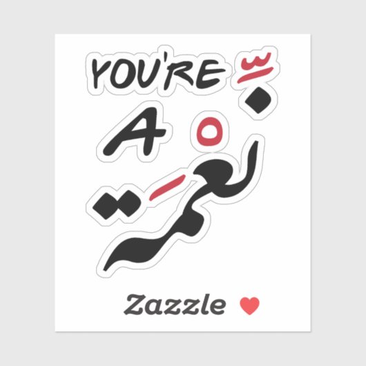 君はアラビア賛美語を話す シール (シート)