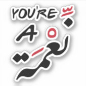 君はアラビア賛美語を話す シール (正面)