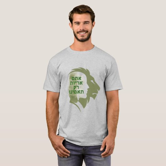 君は獅子だ Tシャツ (正面フル)