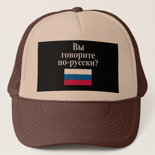 君は話ロシアのかロシアの。フラグ キャップ (正面)
