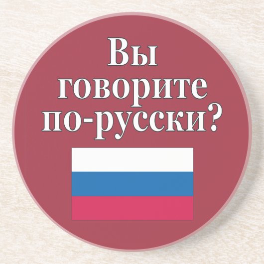 君は話ロシアのかロシアの。フラグ コースター (正面)