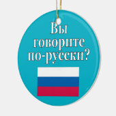 君は話ロシアのかロシアの。フラグ セラミックオーナメント (左)