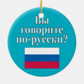君は話ロシアのかロシアの。フラグ セラミックオーナメント (裏面)