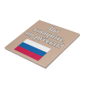 君は話ロシアのかロシアの。フラグ タイル (側面)