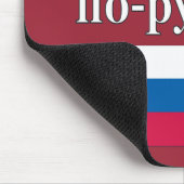 君は話ロシアのかロシアの。フラグ マウスパッド (コーナー)