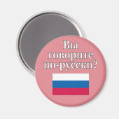 君は話ロシアのかロシアの。フラグ マグネット (正面/裏面)