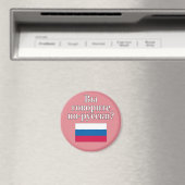 君は話ロシアのかロシアの。フラグ マグネット (インサイチュ (食洗機))