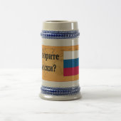 君は話ロシアのかロシアの。フラグbf ビールジョッキ (中央)