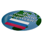 君は話ロシアのかロシアの。国旗とグローブ カッティングボード (角)