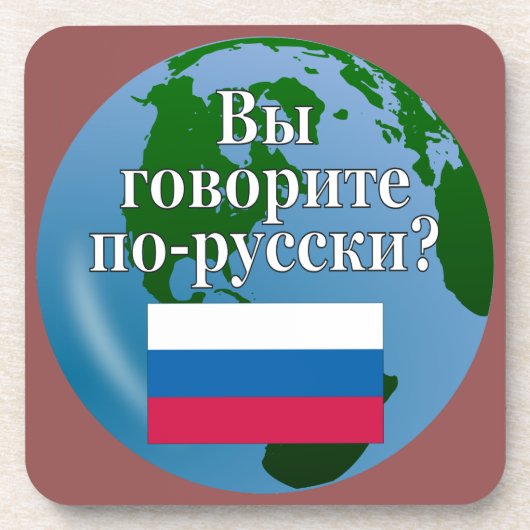 君は話ロシアのかロシアの。国旗とグローブ コースター (正面)