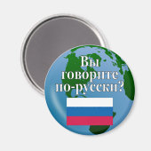 君は話ロシアのかロシアの。国旗とグローブ マグネット (正面/裏面)
