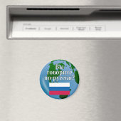 君は話ロシアのかロシアの。国旗とグローブ マグネット (インサイチュ (食洗機))
