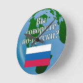 君は話ロシアのかロシアの。国旗とグローブ ラウンド壁時計 (傾斜)