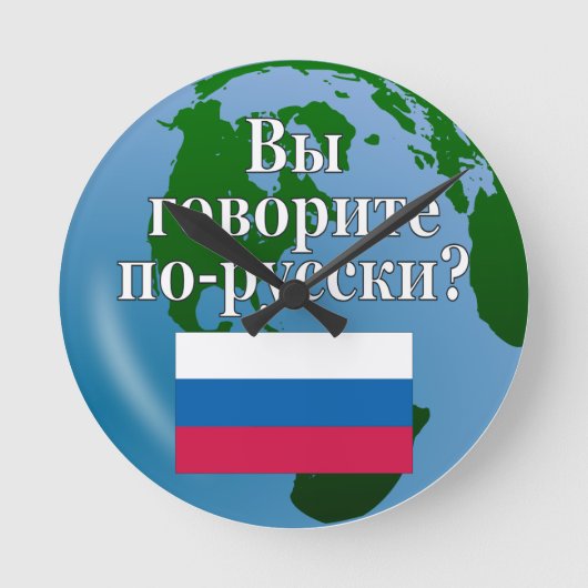君は話ロシアのかロシアの。国旗とグローブ ラウンド壁時計 (正面)