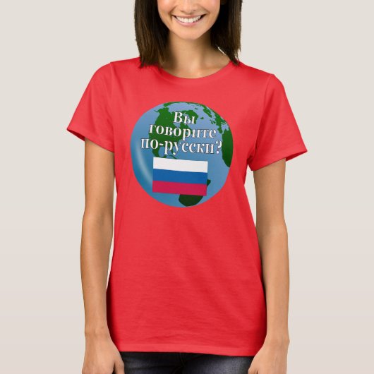 君は話ロシアのかロシアの。国旗とグローブ Tシャツ (正面)