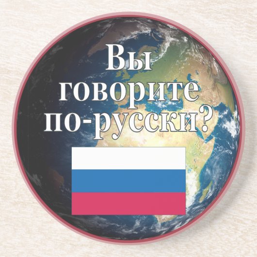 君は話ロシアのかロシアの。国旗と地球 コースター (正面)