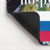 君は話ロシアのかロシアの。国旗と地球 マウスパッド (コーナー)