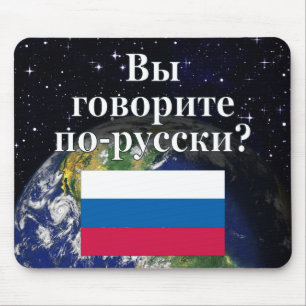 君は話ロシアのかロシアの。国旗と地球 マウスパッド