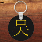 呉モノグラム キーホルダー (正面)