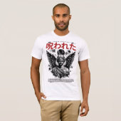 呪われた存在デザイン Tシャツ (正面フル)